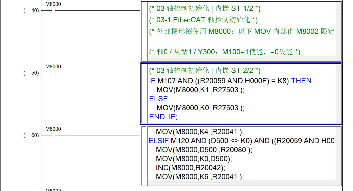 EtherCAT 总线 PLC 使用说明书 图 12